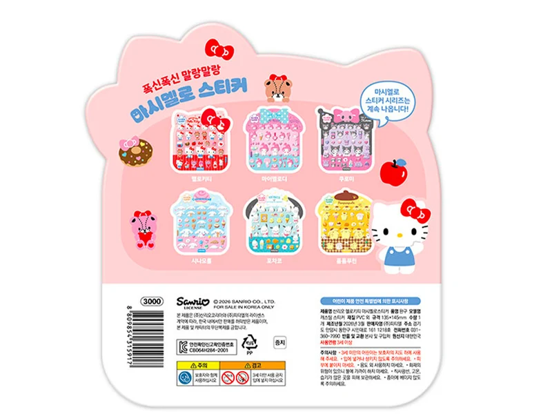 Stickers puffy Sanrio - Hello Kitty