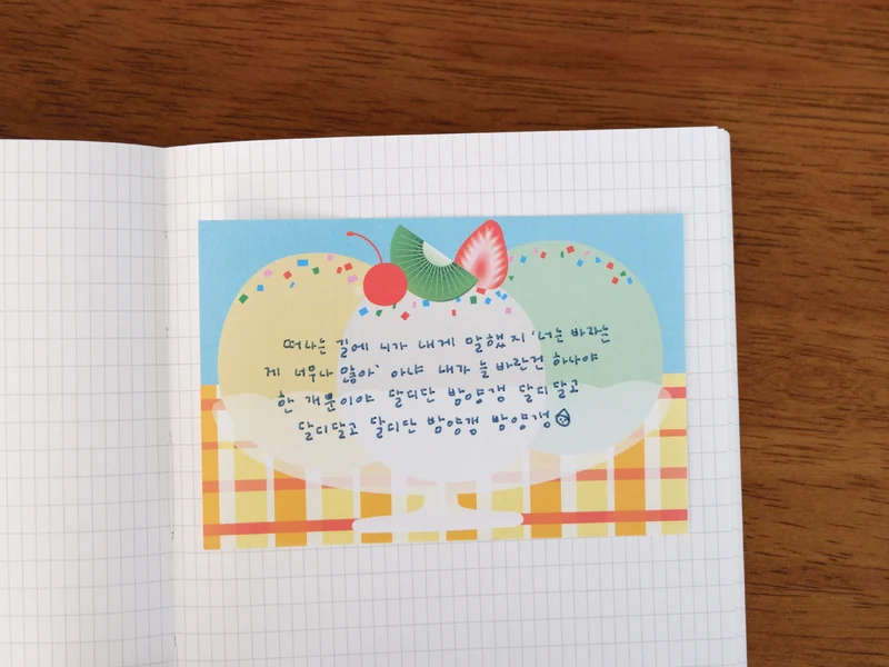 Mini bloc memo coupe glacée - Fruit fries Design Lab