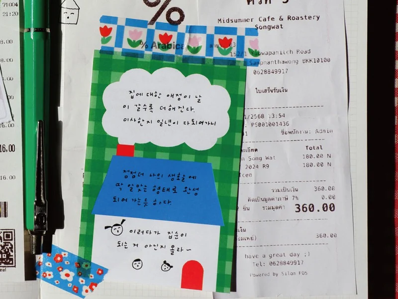 Mini bloc notes maison cozy - Fruit fries Design Lab