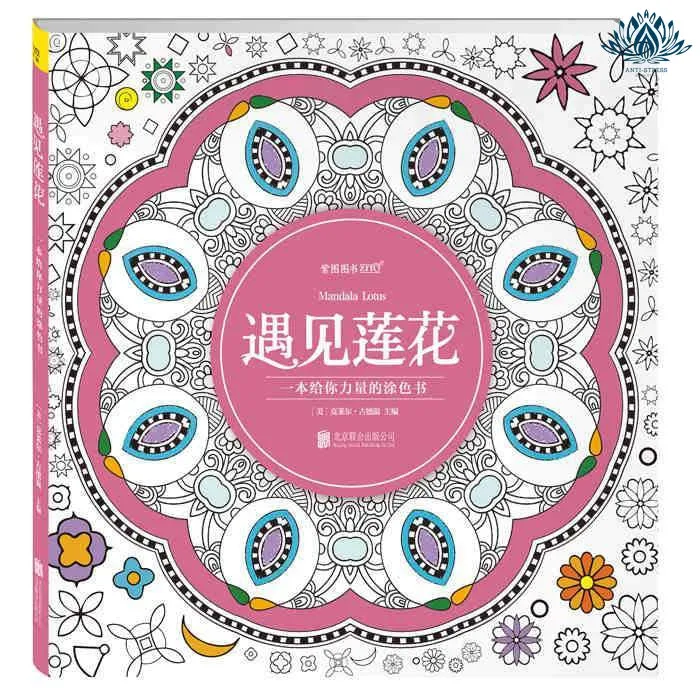 Antistress coloriage mandala