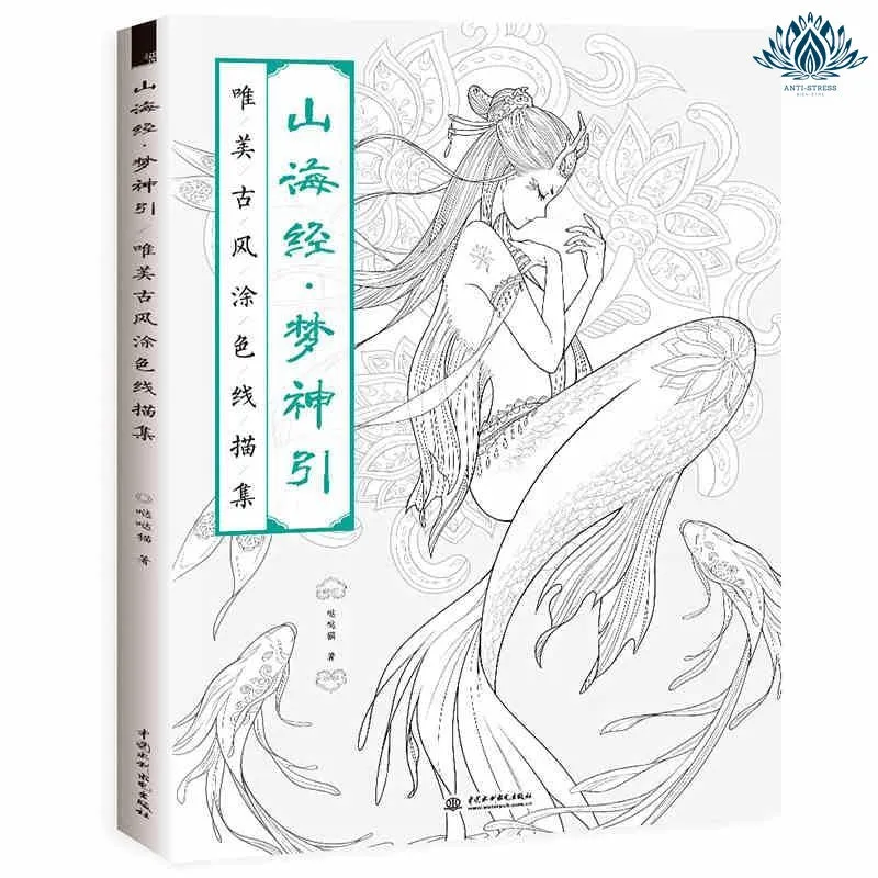 Coloriage anti stress manga