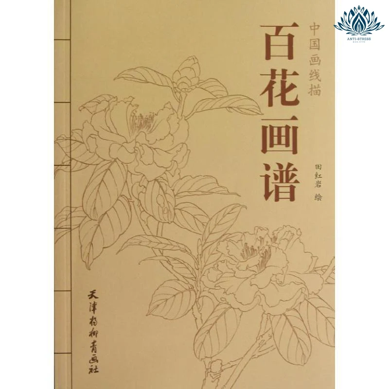 Coloriage anti stress zen