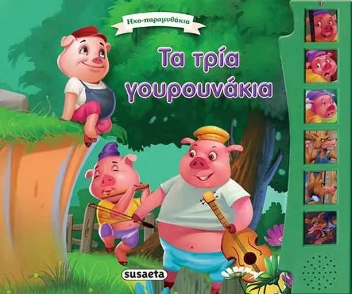 Greek Book The Three Little Pigs / Livre grec Les Trois Petits Cochons