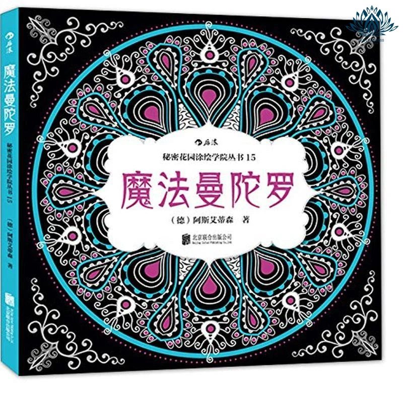 Anti stress coloriage mandala