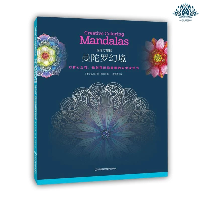 Coloriage mandala anti stress adulte