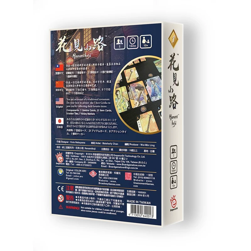 Hanamikoji Game-