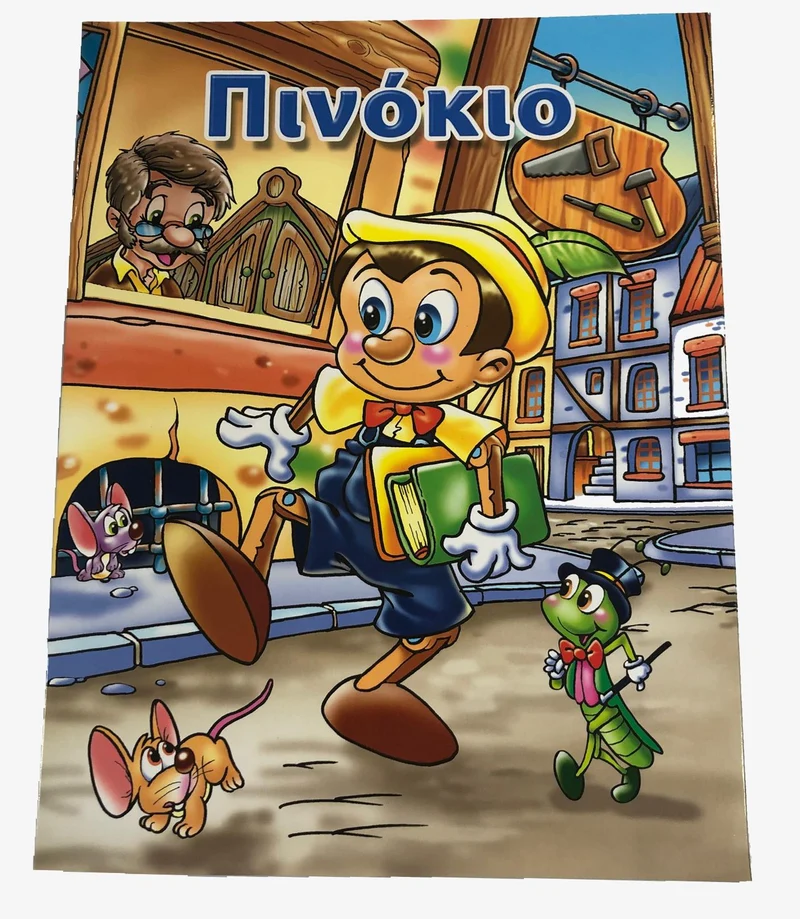 Greek Book Pinocchio - Livre Grec Pinocchio