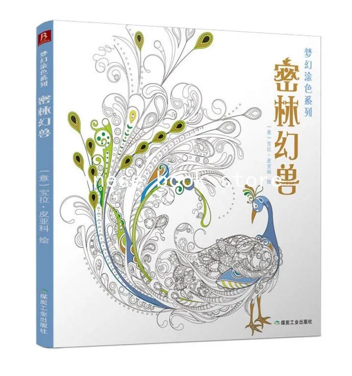 Mandala Animaux Anti-Stress