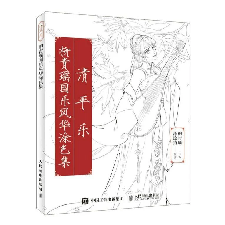 Coloriage Instrument de Musique