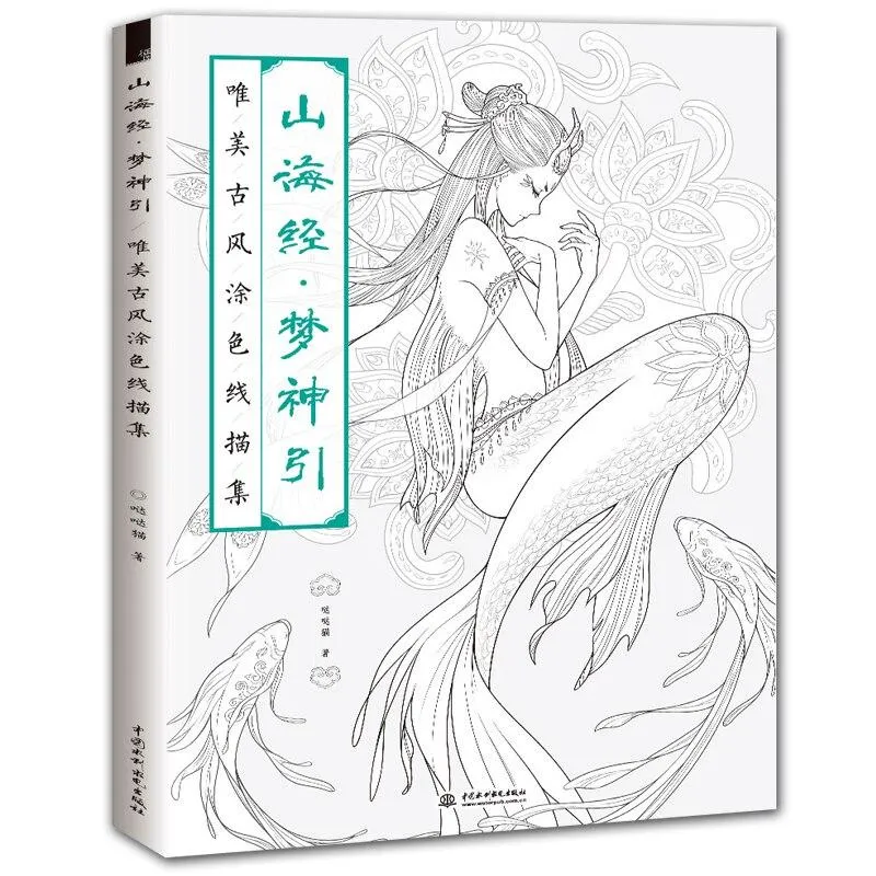 Coloriage Anti-Stress Chinois
