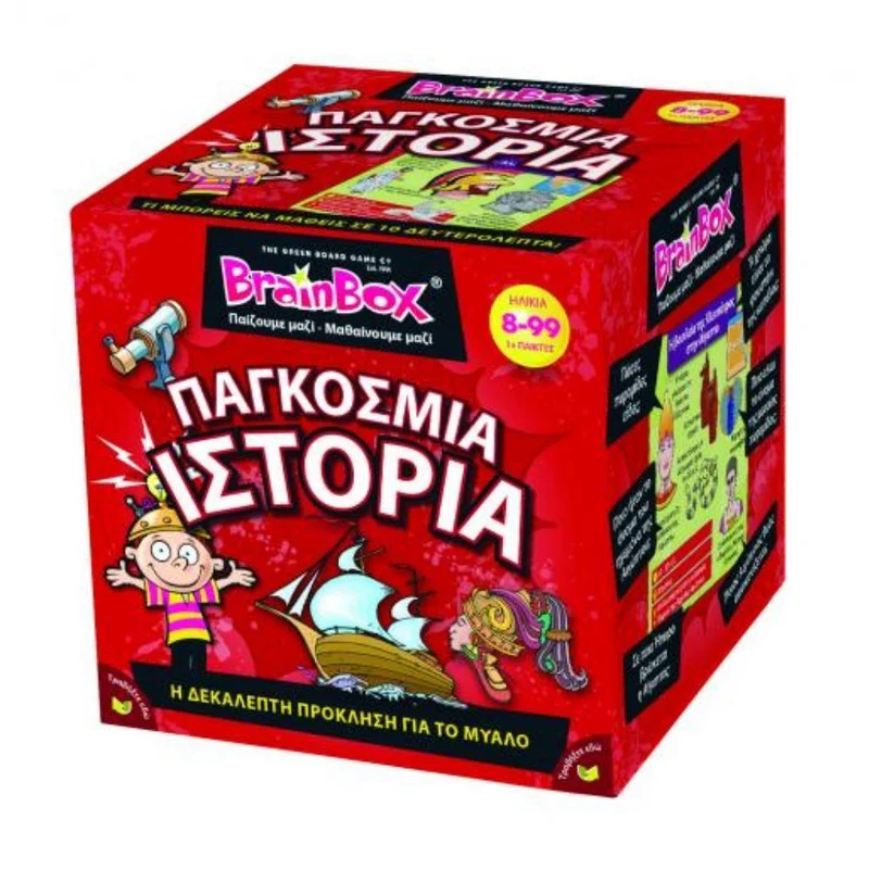 Greek Brain Box History (Istoria) / Brain Box Histoire en langue grecque