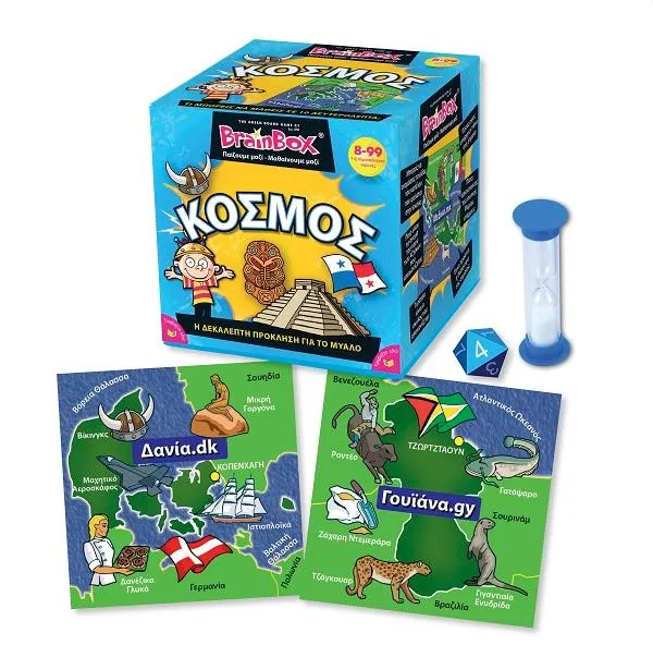 Greek Brain Box World (Kosmos) / Brain Box Monde en langue grecque