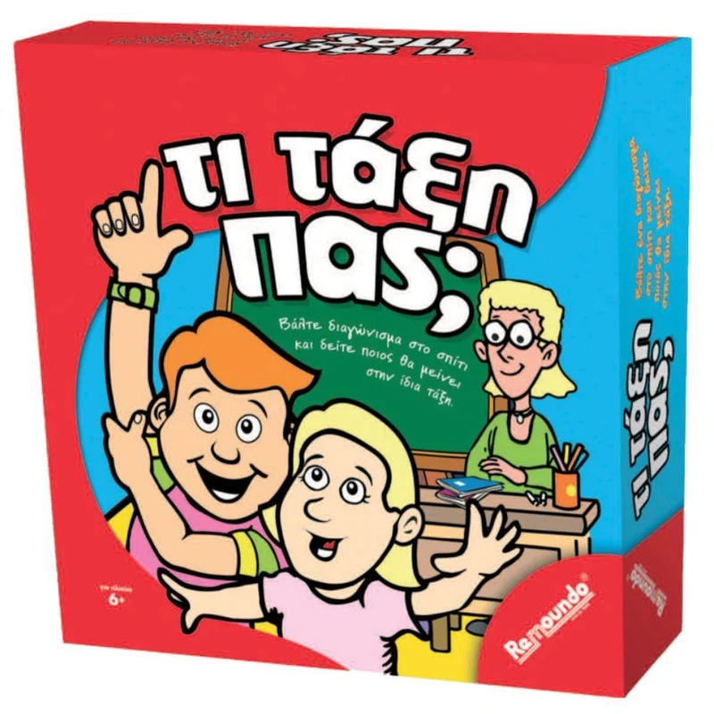 Greek Are You Smarter Than a 5th Grader - Grec Êtes-vous plus intelligent qu'un élève de 5e année? (Ti Taxi Pas)