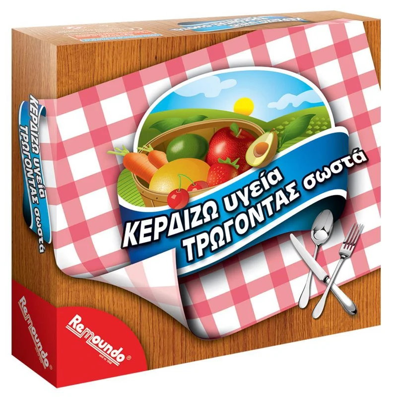 Greek Learn To Eat Healthy - Grec Apprenez à manger sainement (Kerdizo Ygeia Trogontas Sosta)