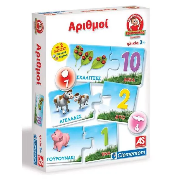 Greek Puzzle Numbers (Arithmoi) / Jeu Grecque Casse-tête Numéros